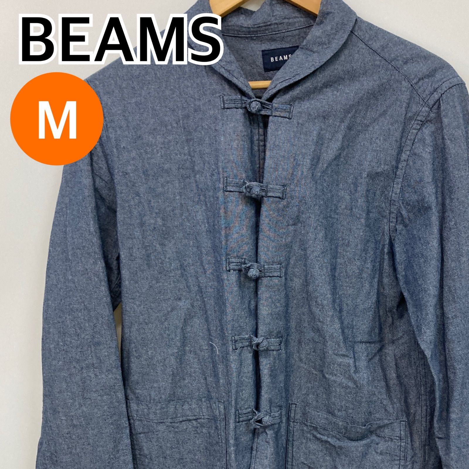 BEAMS ビームス アウター デニム ジャケット チャイナボタン ネイビー 