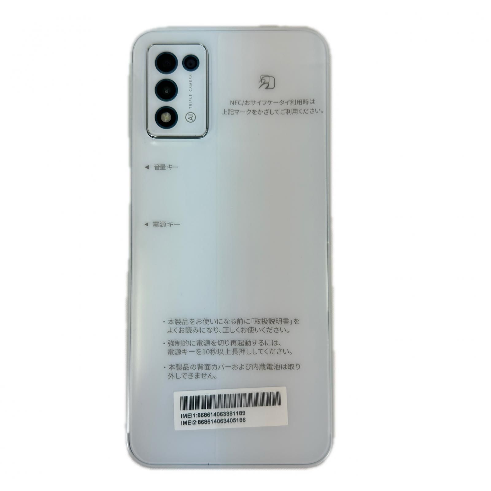 未使用 Libero 5GⅢ ホワイト Softbank/Ymobile スマホ - メルカリ