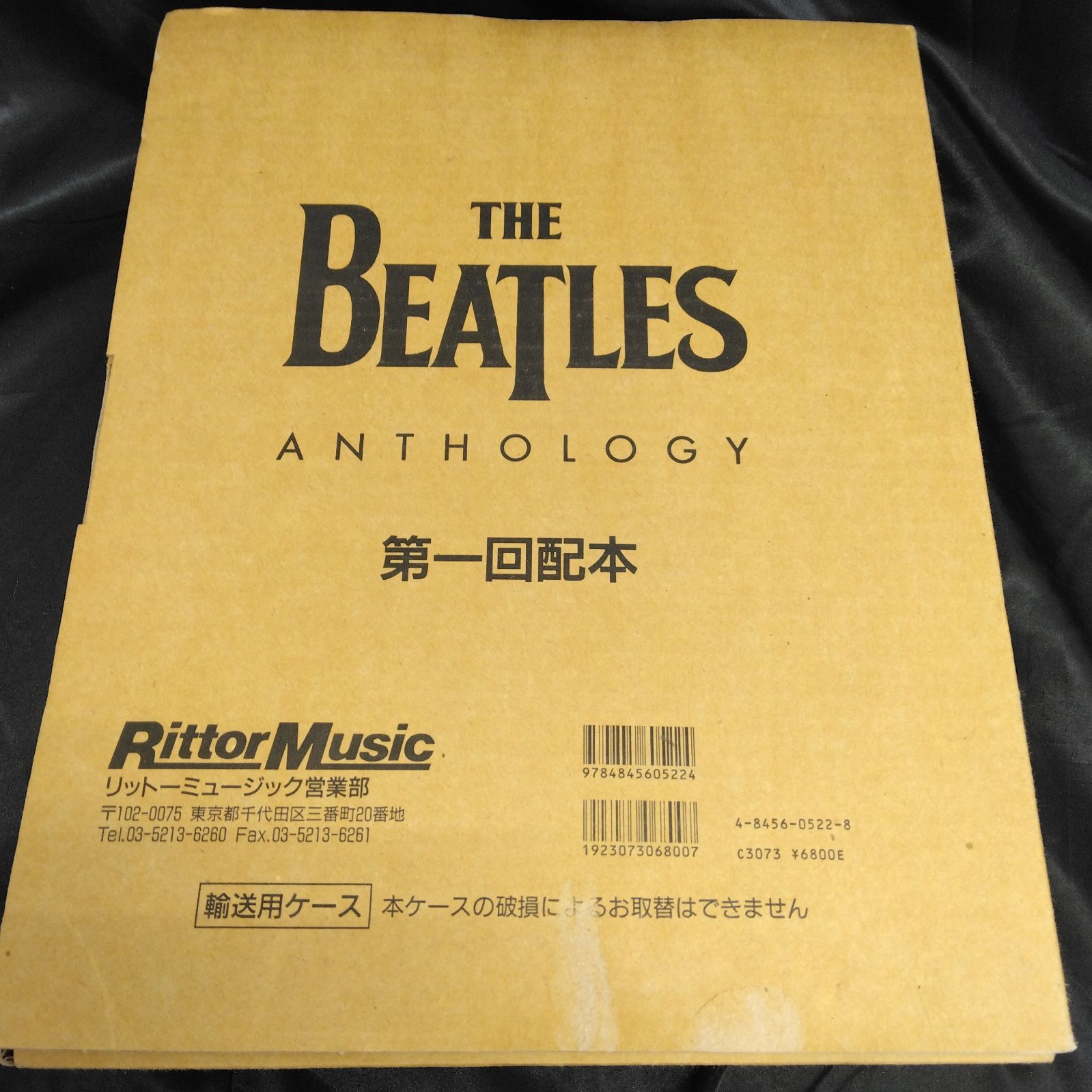 未使用 THE BEATLES ANTHOLOGY ビートルズ 第一回配本 9784845605224