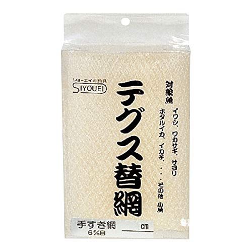 新品 昌栄 テグス替網 手すき網 6mm目 NO.608 50cm