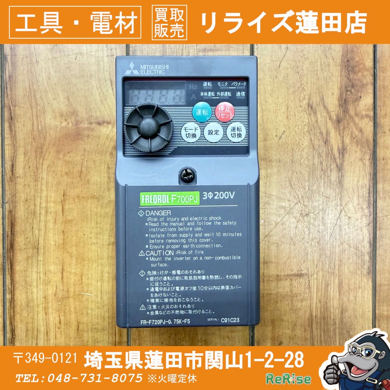 材料・資材 三菱電機 MITSUBISHI FR-F720PJ-0.75K-FS