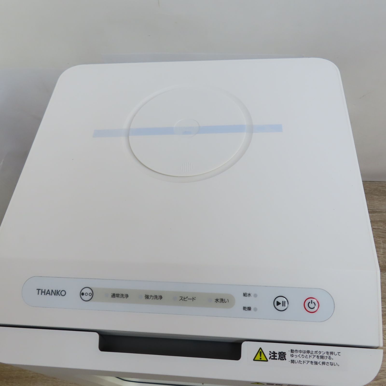 未使用保管品 THANKO サンコー 食器洗い乾燥機 TK-MDW22W ラクア 未使用保管品 THANKO サンコー 食器洗い乾燥機 TK-MDW22W ラクア