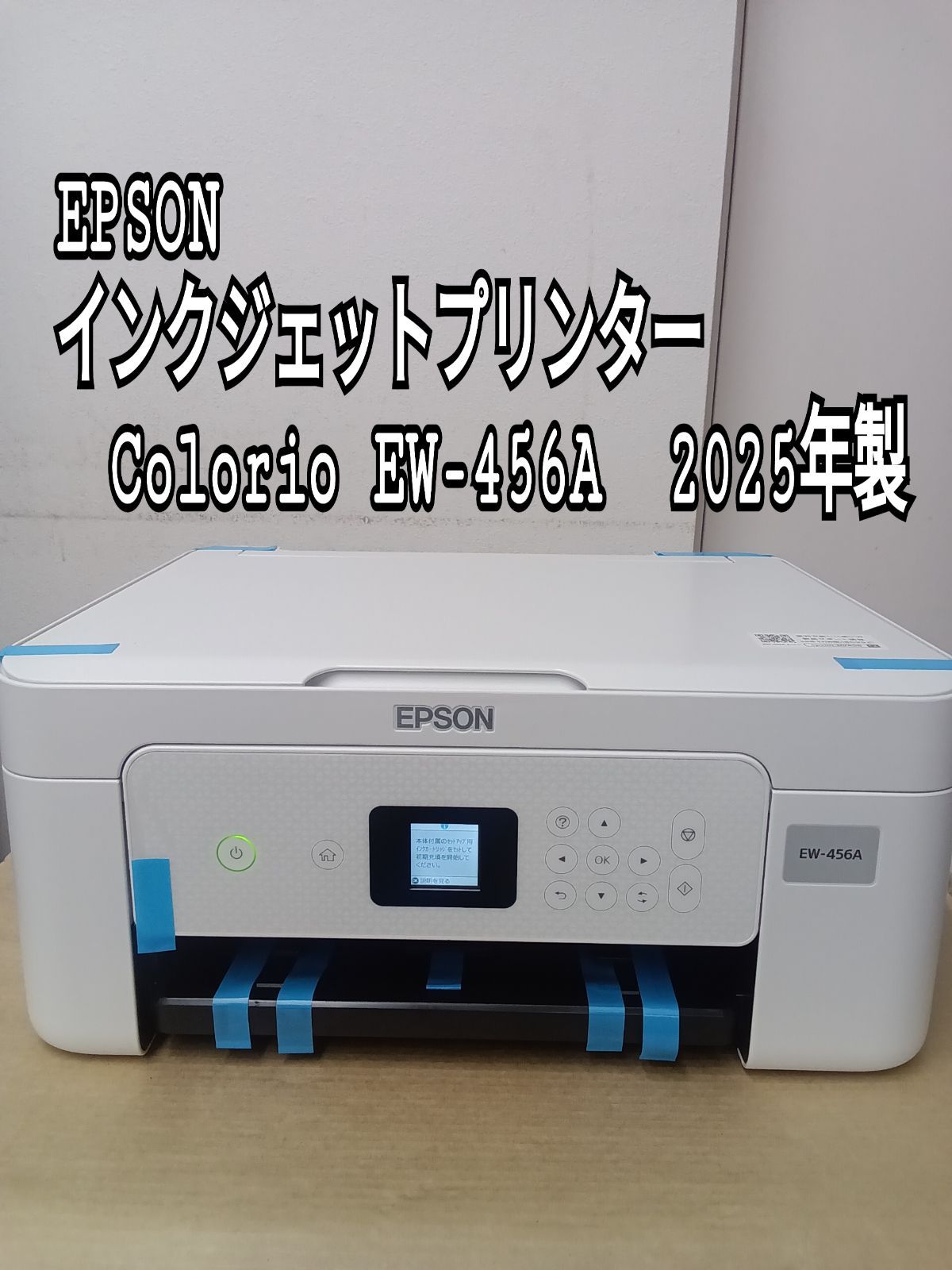 美品】EPSON カラリオ EW-456A インクジェットプリンター - メルカリ