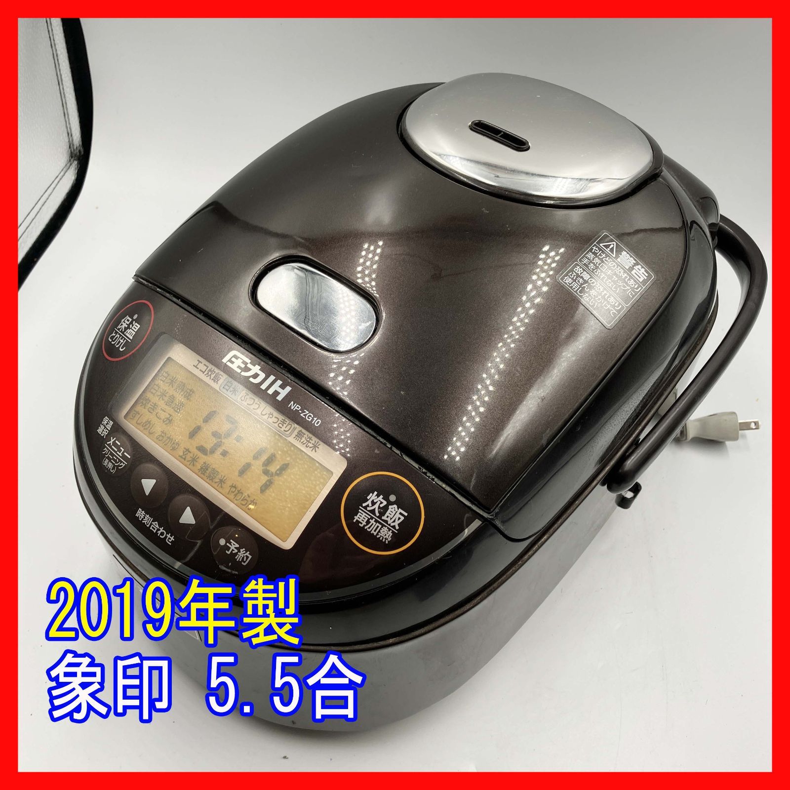 0313-16☆炊飯器☆象印☆極め炊き☆NP-ZG10☆2019年製☆5.5合☆圧力IH