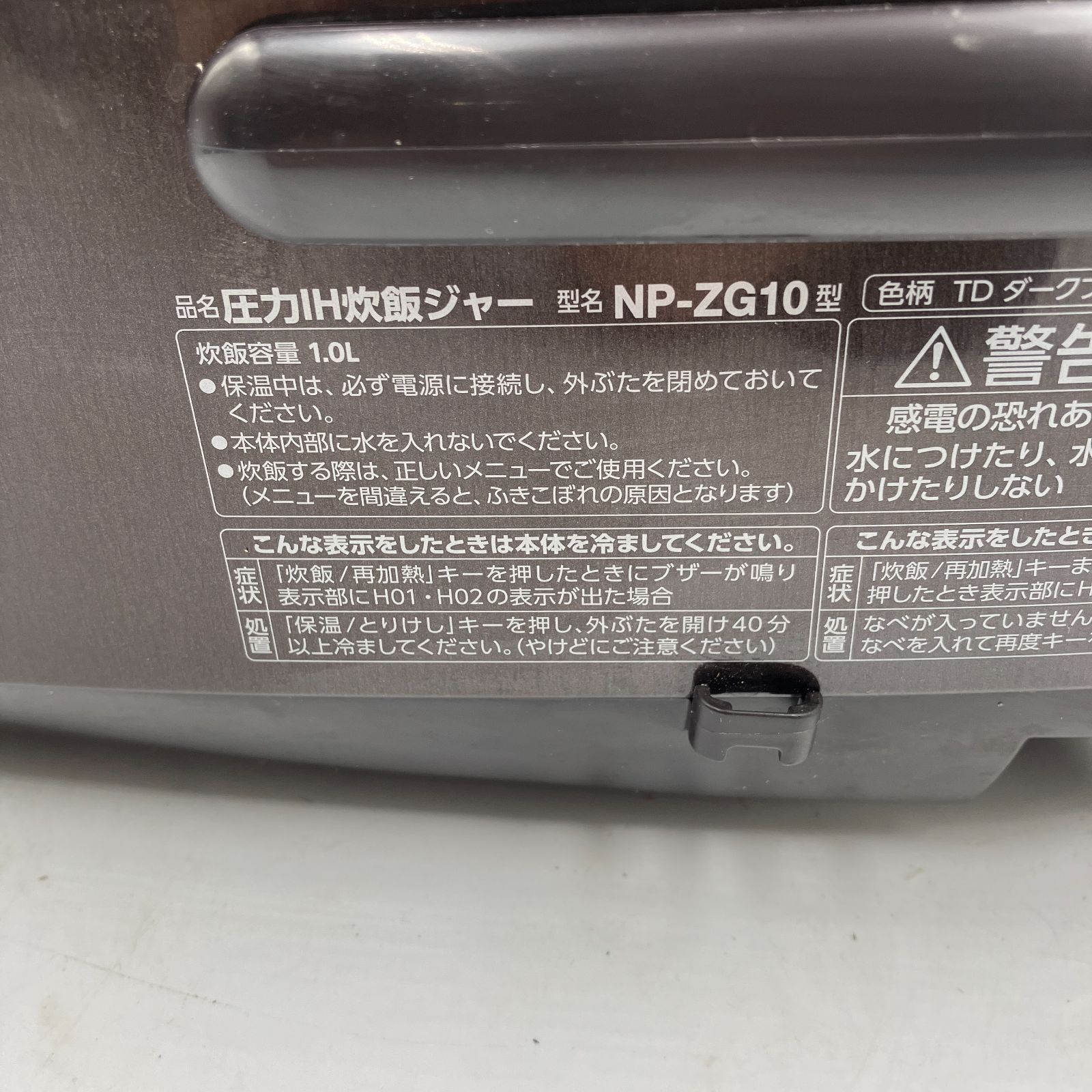 0313-16☆炊飯器☆象印☆極め炊き☆NP-ZG10☆2019年製☆5.5合☆圧力IH
