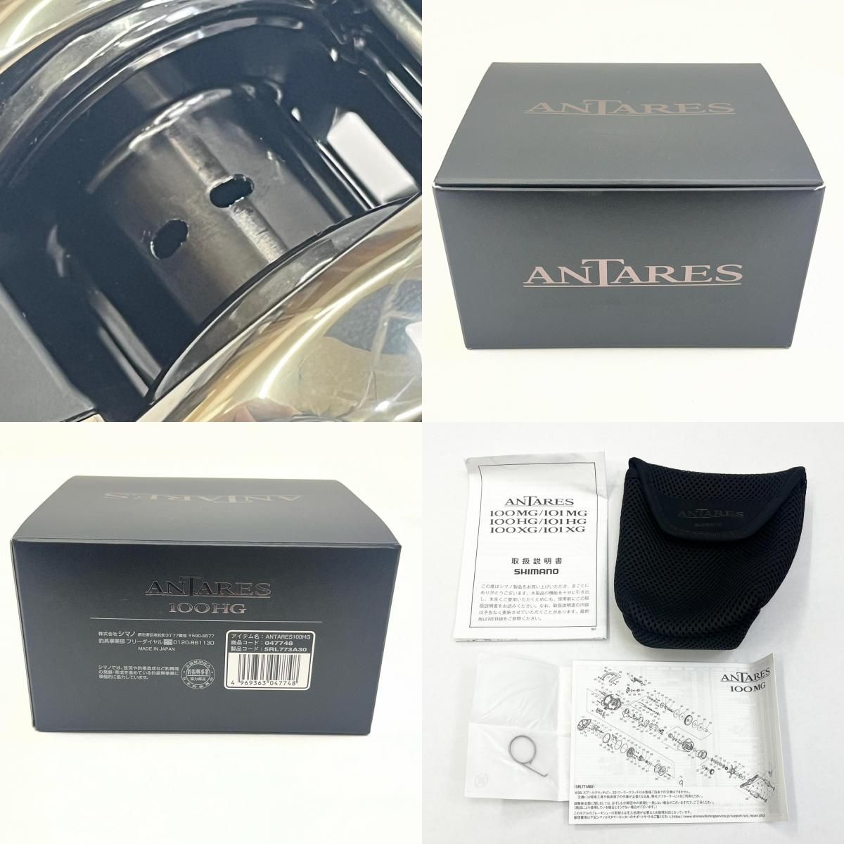 加古川店】 中古 SHIMANO | シマノ リール 25アンタレス 100HG