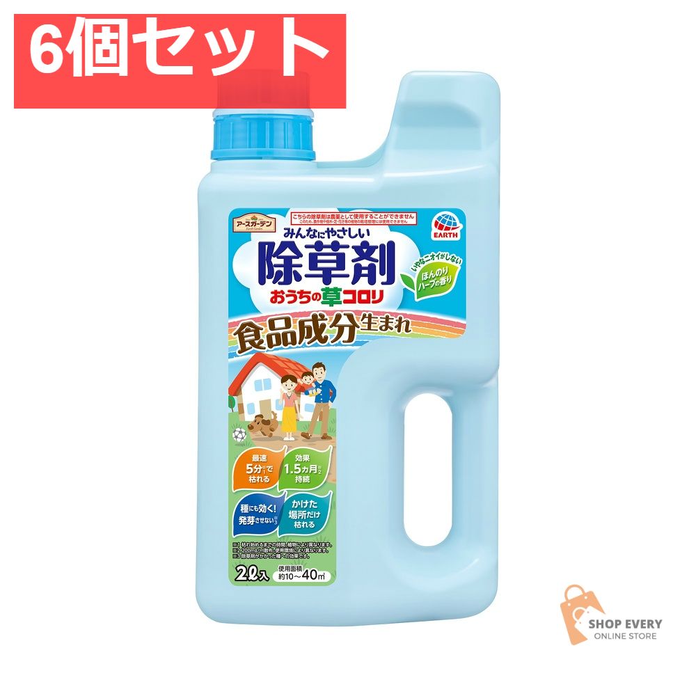 EGおうちの草コロリジョウロヘツド2L 6個セット まとめ売り