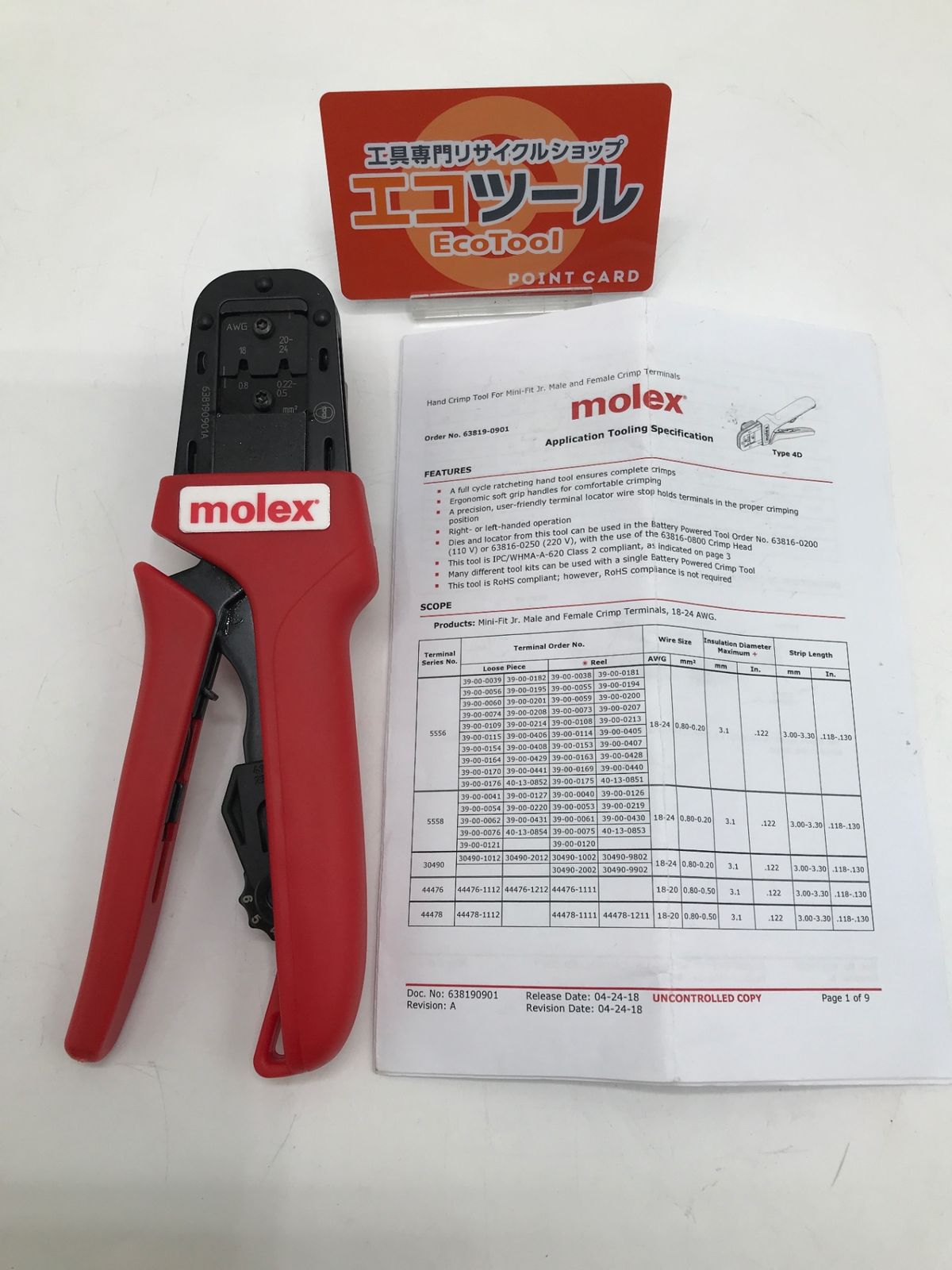 【未使用に近い】Molex 63819-0901A ハンドクリンプツール 圧着工具 [IT_J3B2X][岡岩][M05]
