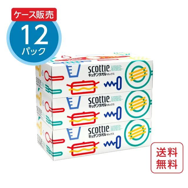 【公式｜ケース販売】キッチンペーパー 箱型 75組(150枚) 36箱 スコッティ キッチンタオルボックス