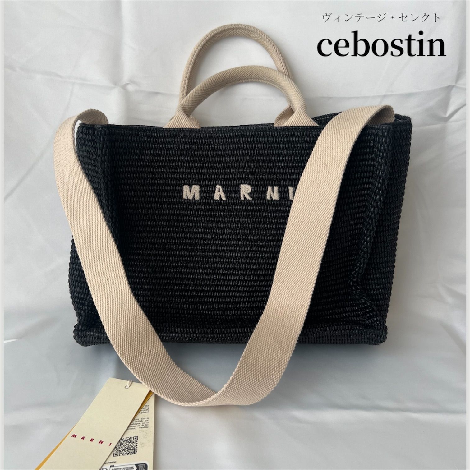 Shopsオープンにつきクーポン配布中】MARNI マルニ ラフィア 