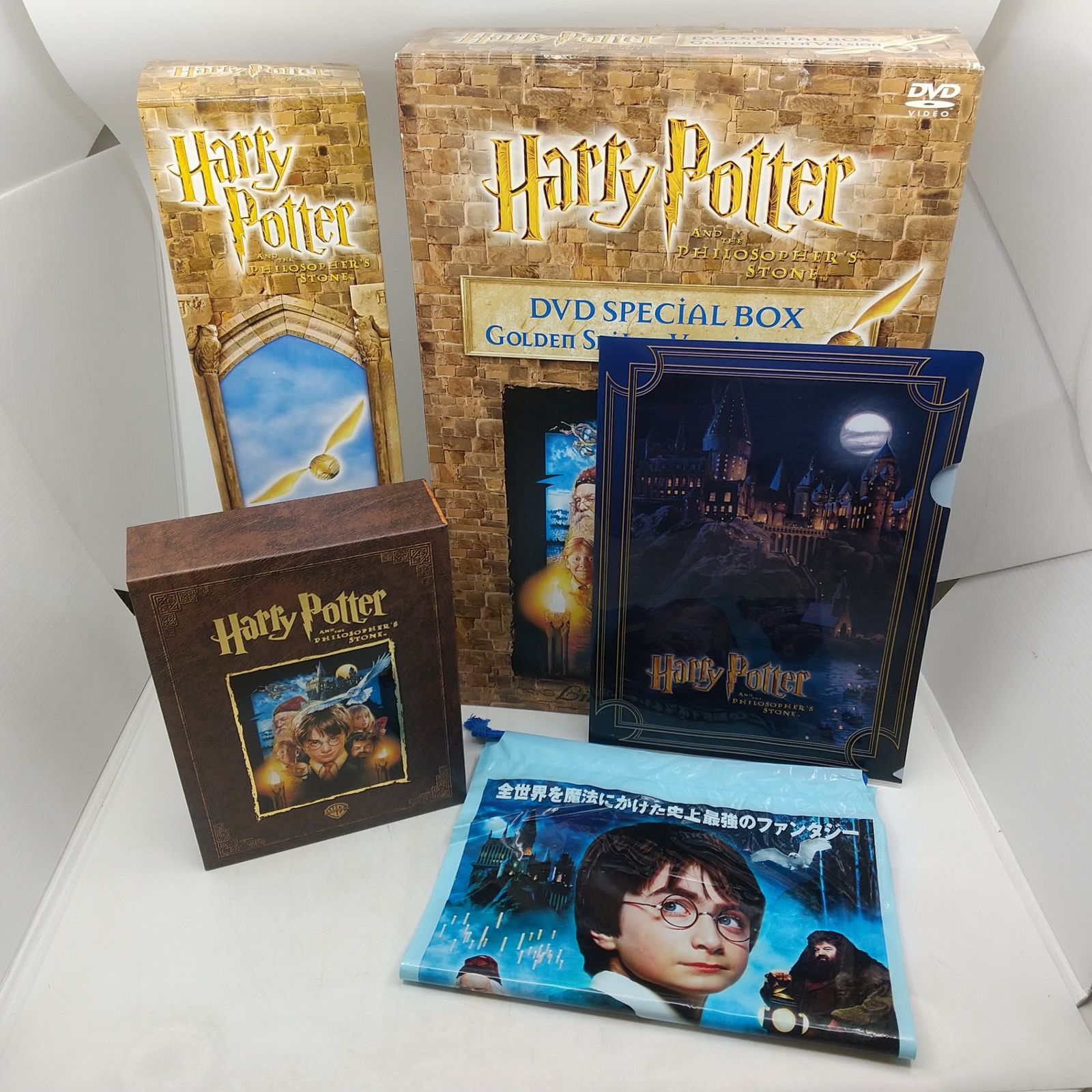 ハリーポッターと賢者の石 DVDスペシャルBOX 金のスニッチバージョン