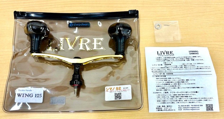 クレイジーオーシャン・リブレ ｶｽﾀﾑﾊﾝﾄﾞﾙ COWING125+PT35LTD S2 FLD