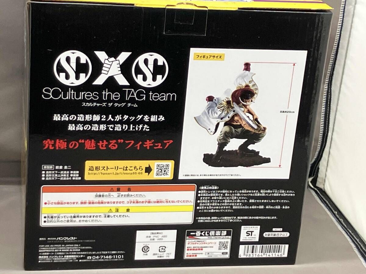 B賞 彩式エドワｰド・ニュｰゲｰトフィギュア 一番くじ ワンピｰス