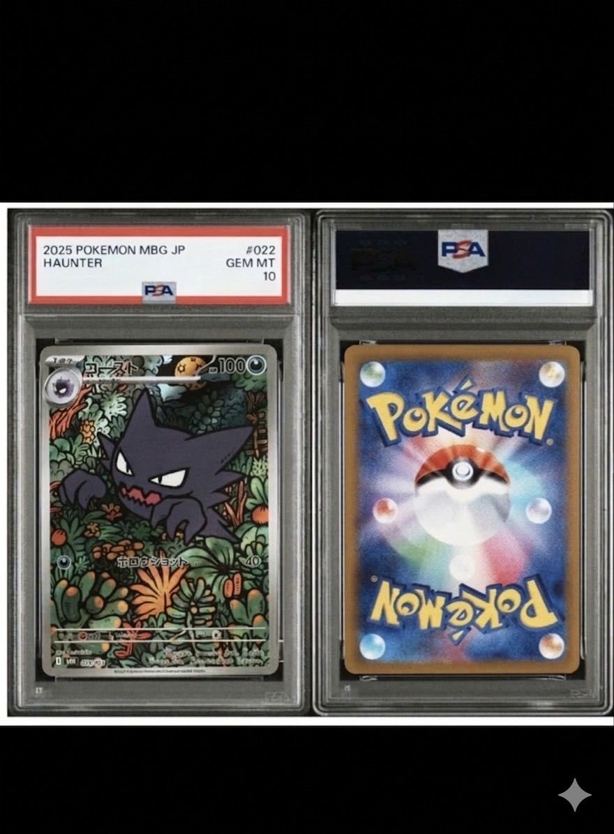 ⭐️【PSA10】ゴースト AR スターターセット MEGA メガゲンガーex収録