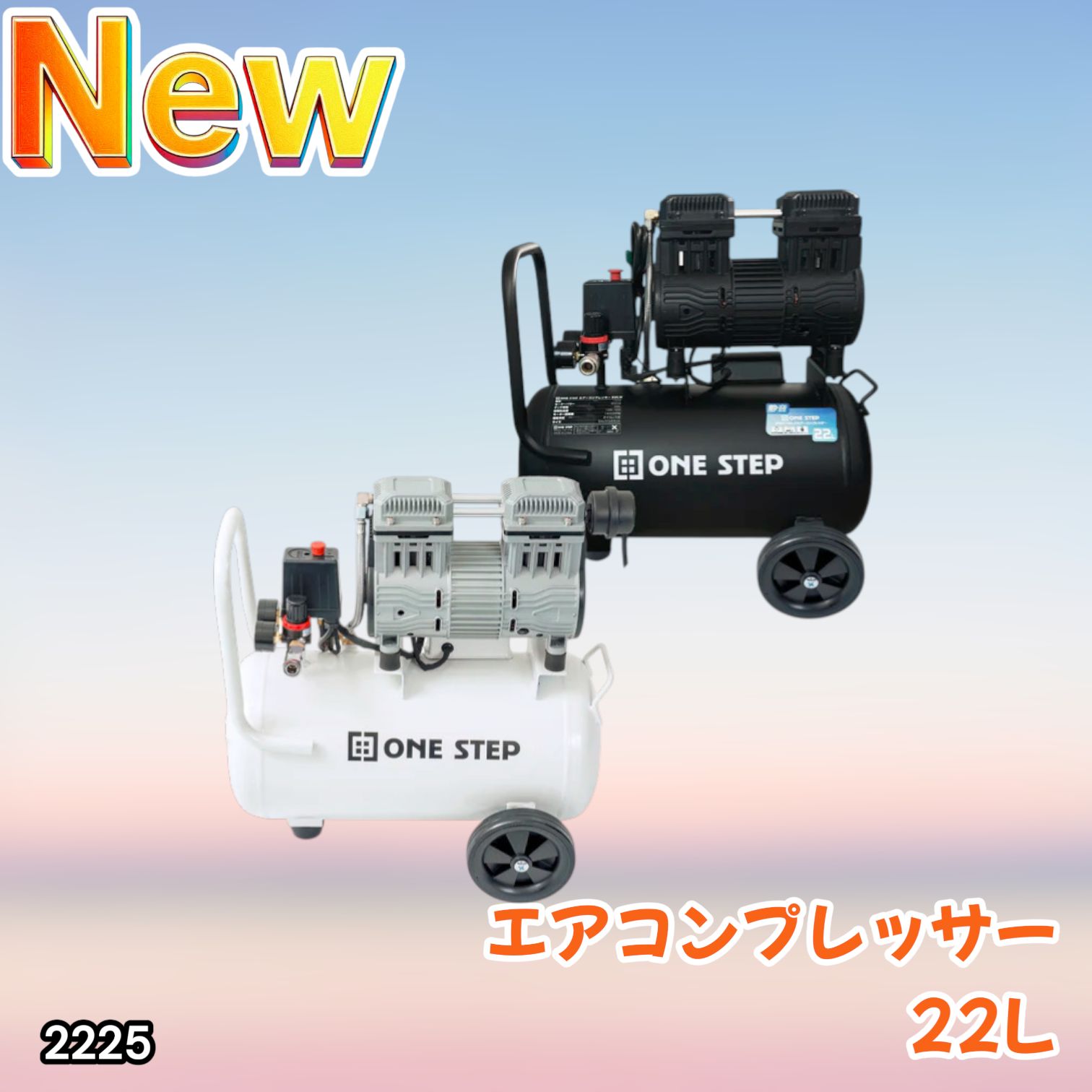 2225 エアーコンプレッサー 22L ブラック 100V オイルレス 静音 2225 エアーコンプレッサー 22L ブラック 100V オイルレス 静音