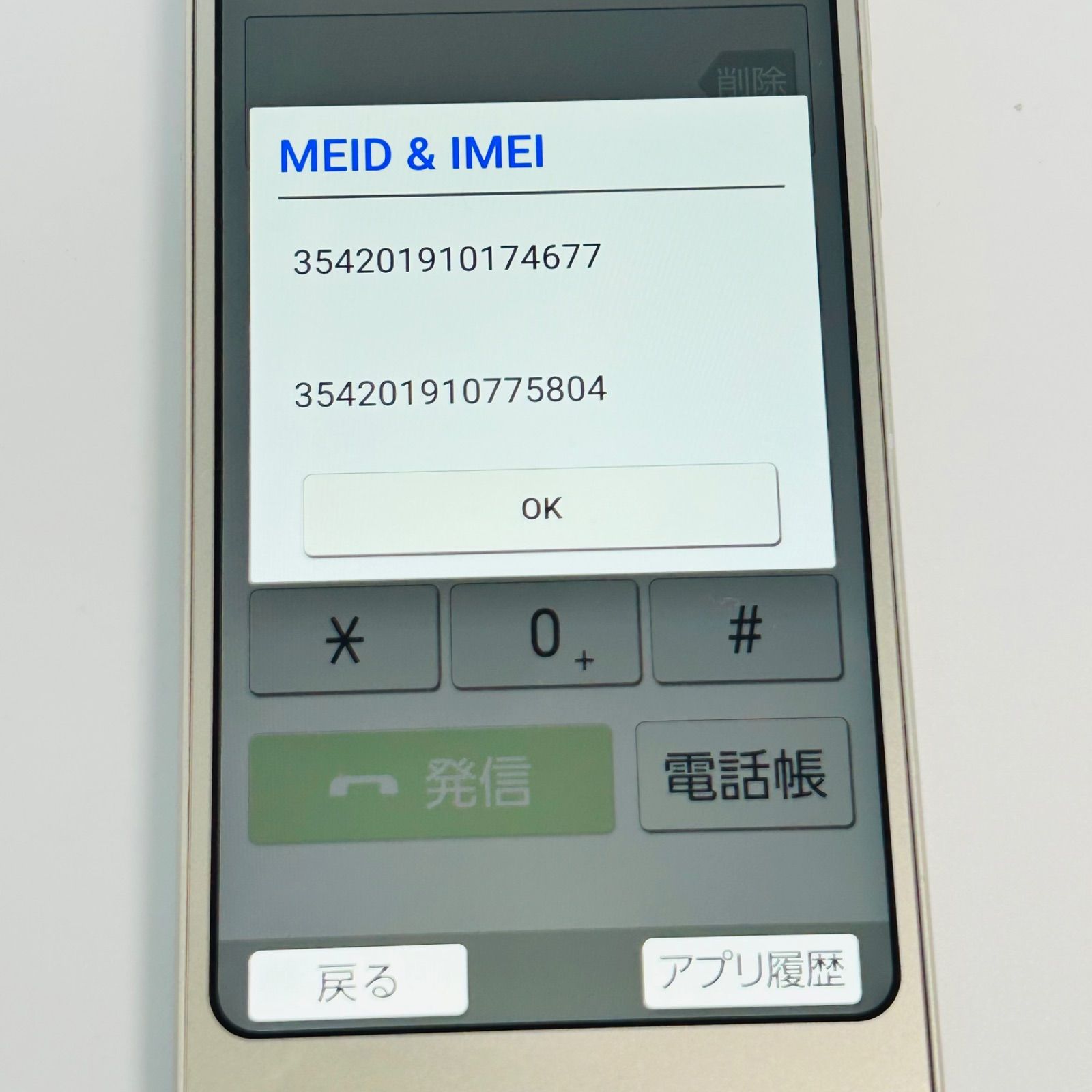 シンプルスマホ7 A404SH 64GB シャンパンゴールド SIMフリー - メルカリ
