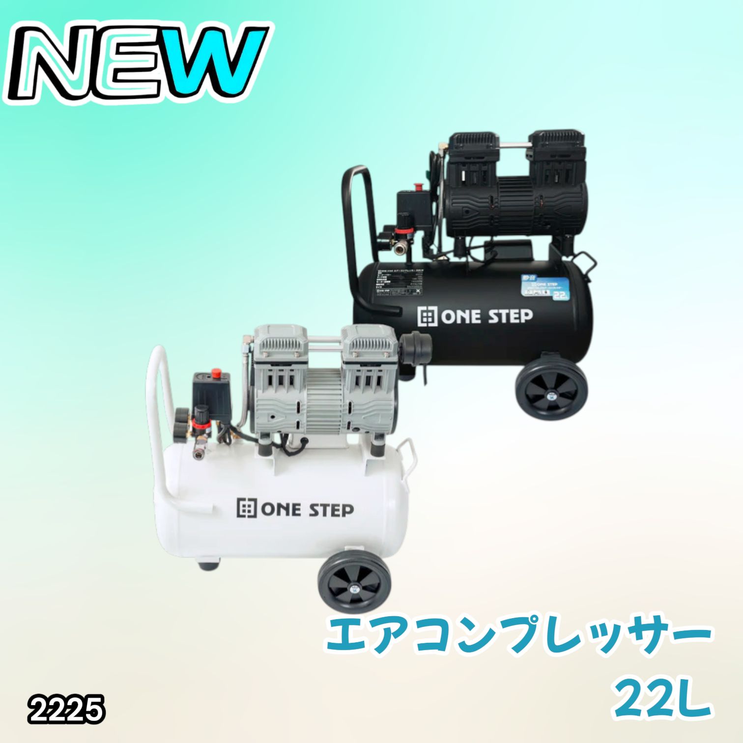 エアーコンプレッサー 100v オイルレス 静音 22l 自転車 空気入れ 