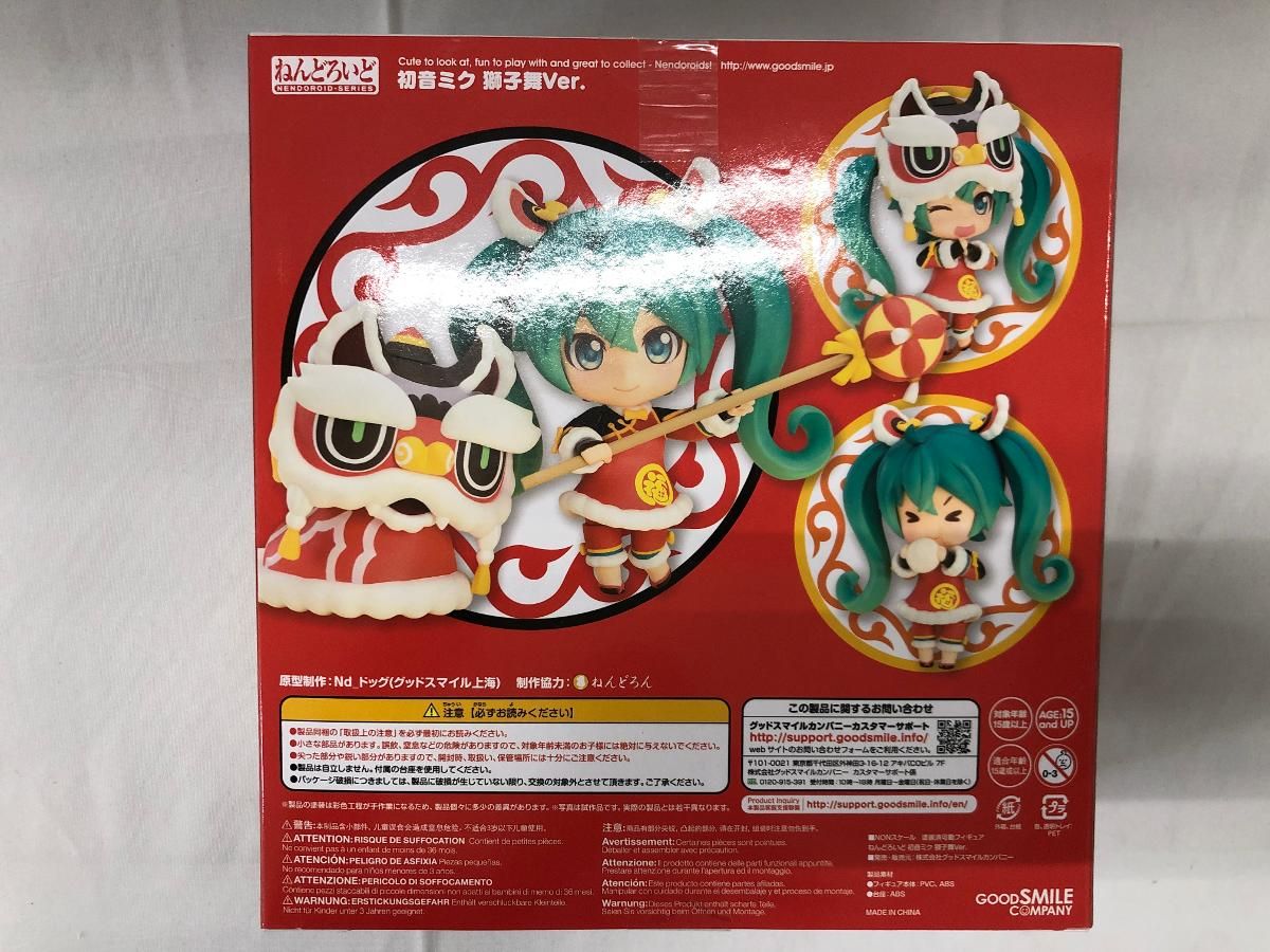 ねんどろいど 654 初音ミク 獅子舞Ver. - メルカリ