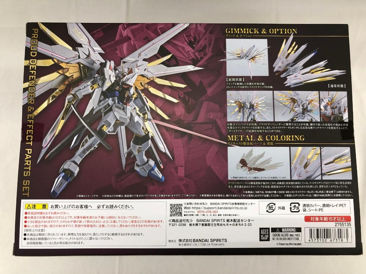 模型・プラモデル 【未開封】L ROBOT魂(SIDE MS) プラウド