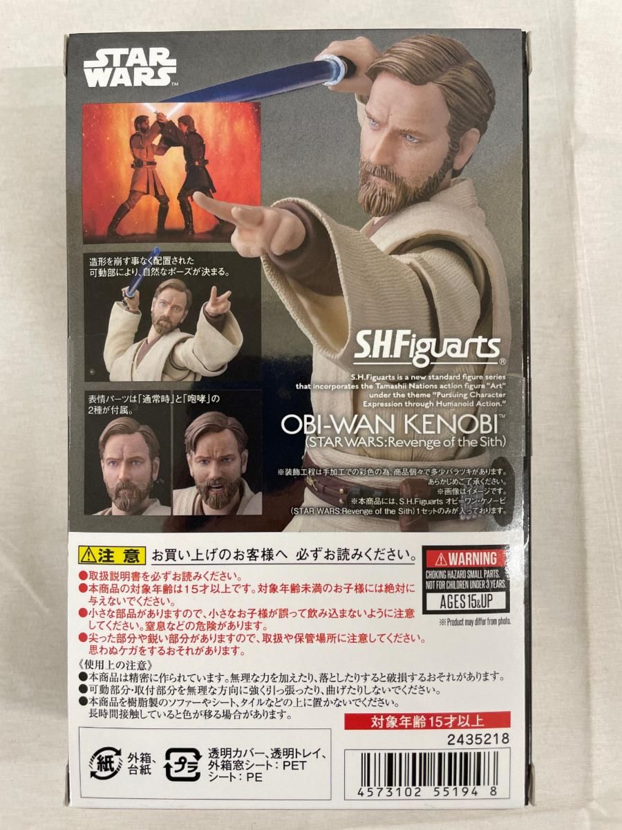 S.H.Figuarts オビ=ワン・ケノービ(Revenge of the Sith) 「スター