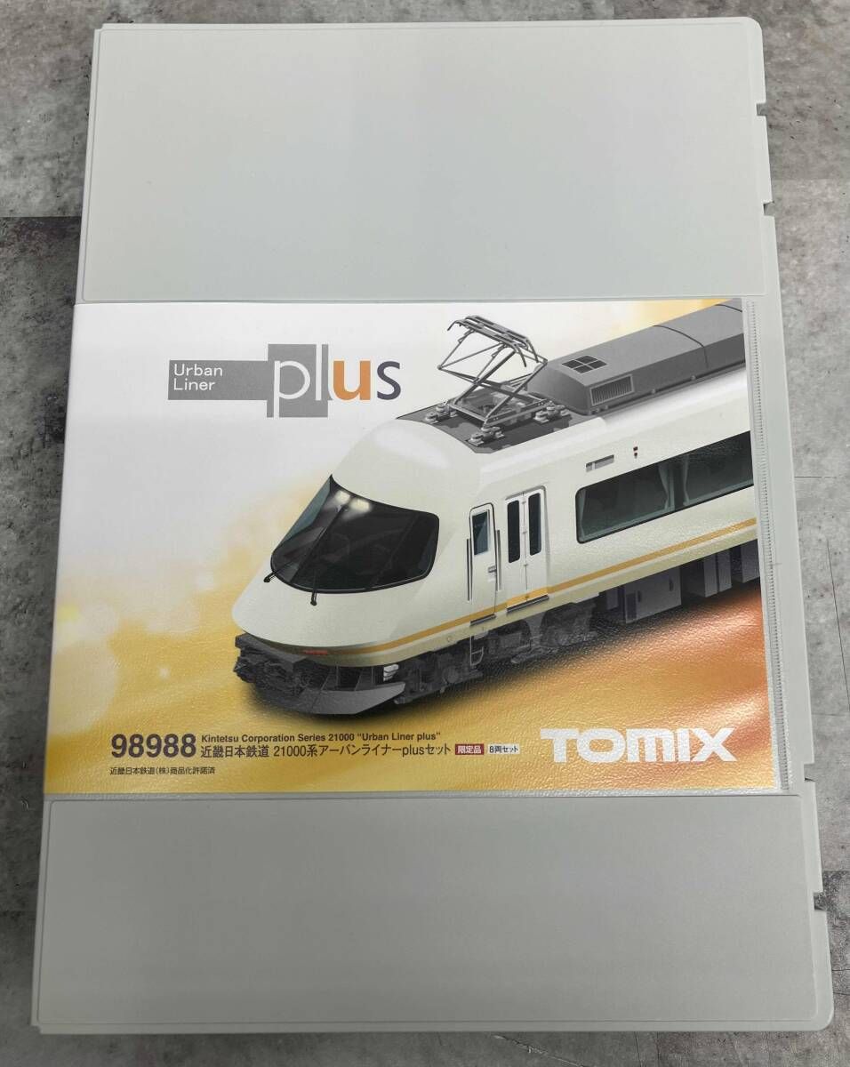 Nゲージ TOMIX 98988 限定品 近畿日本鉄道21000系アーバンライナー