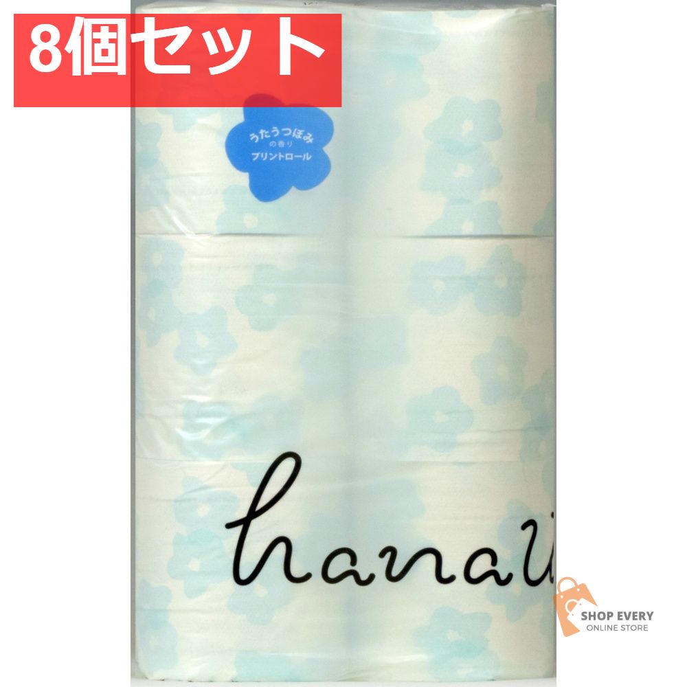 つぼみハナウタプリント 12W 8個セット まとめ売り