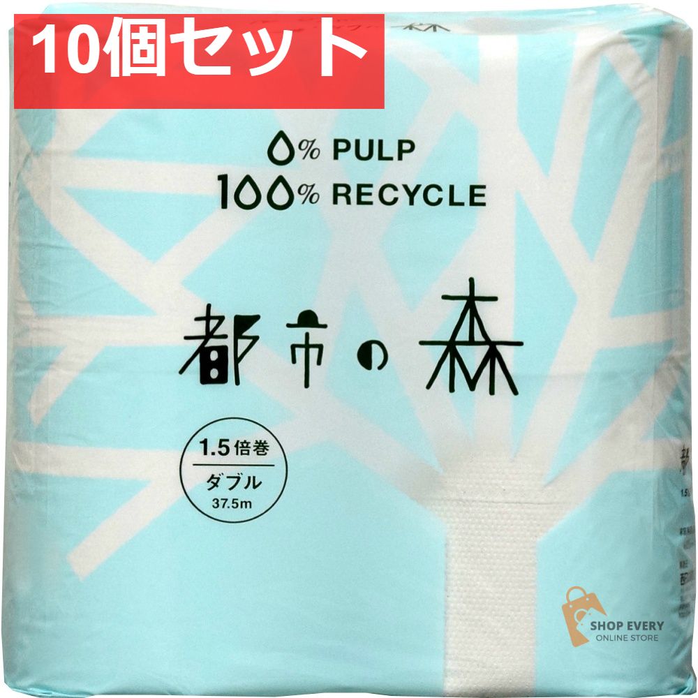 都市の森8R ダブル 10個セット まとめ売り