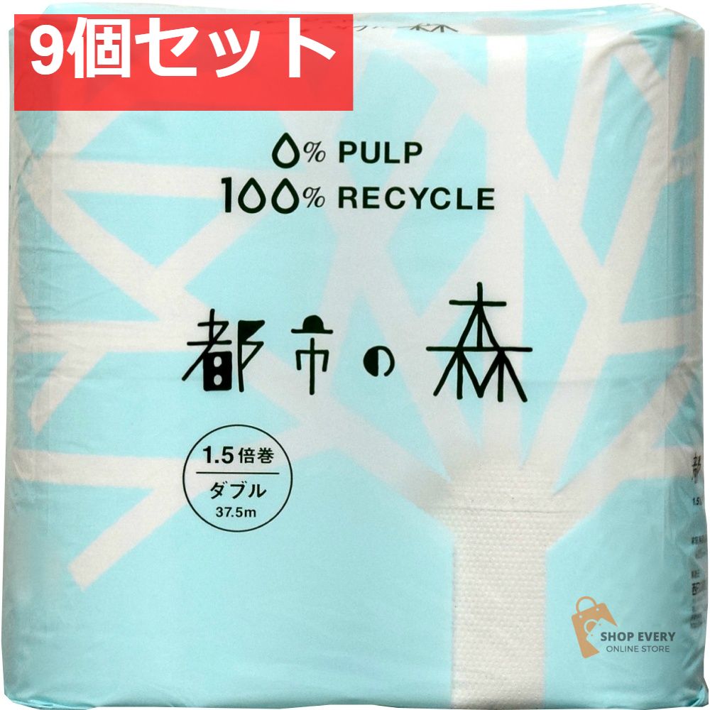 都市の森8R ダブル 9個セット まとめ売り