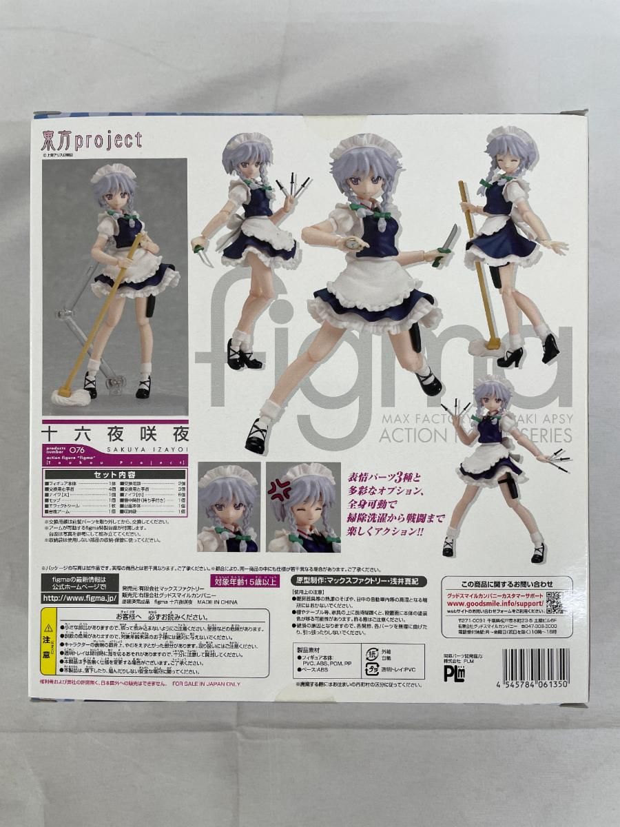 東方　十六夜咲夜　フィギュア　figma 新品未開封 figma 076 東方Project フィギュア 十六夜咲夜 - メルカリ