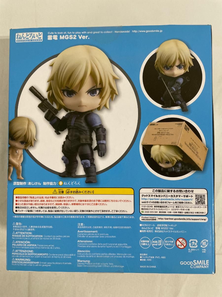 未開封】ねんどろいど 538 METAL GEAR SOLID2: SONS OF LIBERTY 雷電