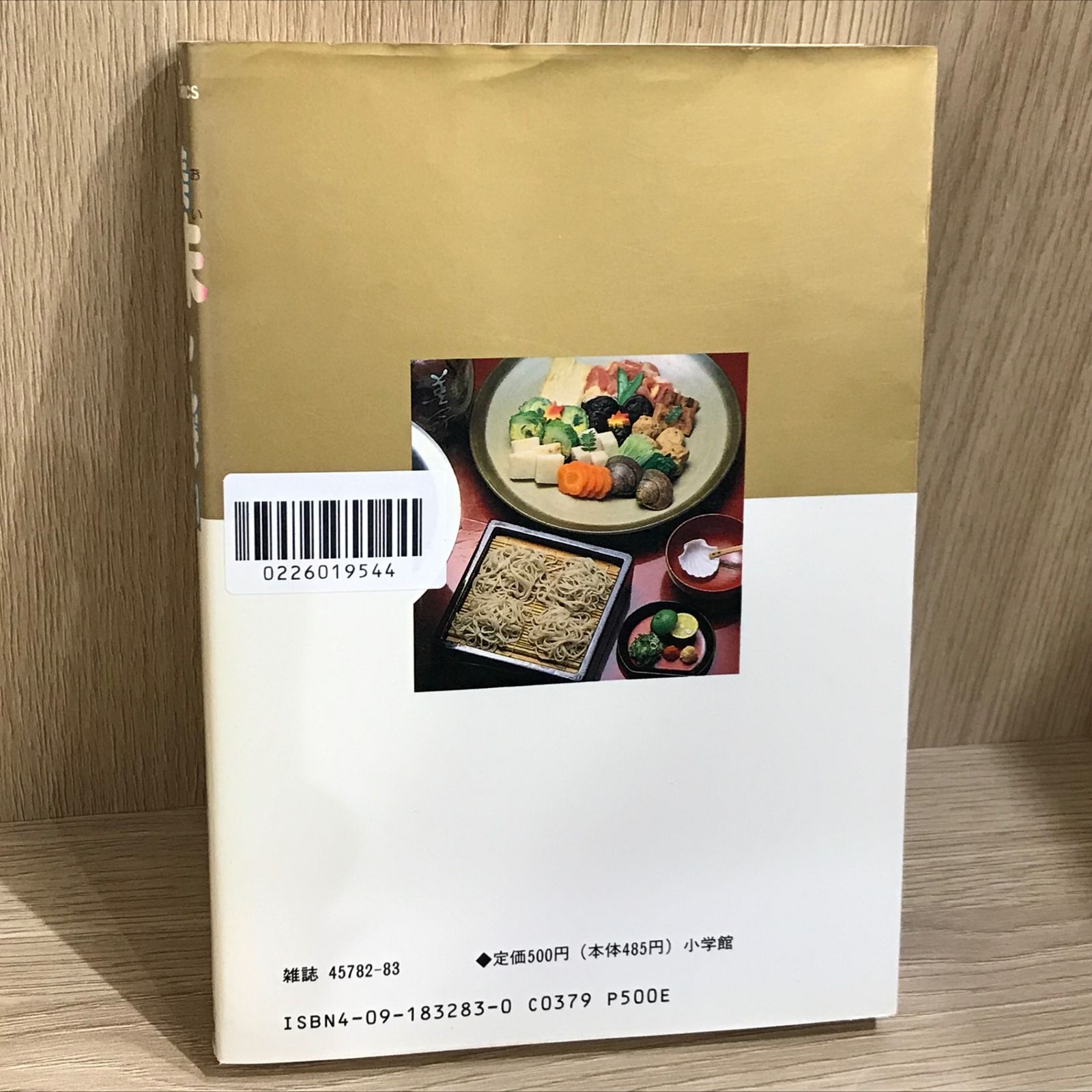 美味しんぼ 43巻/【作者】花咲アキラ/GF-0226019544-YP/GF11911 - メルカリ