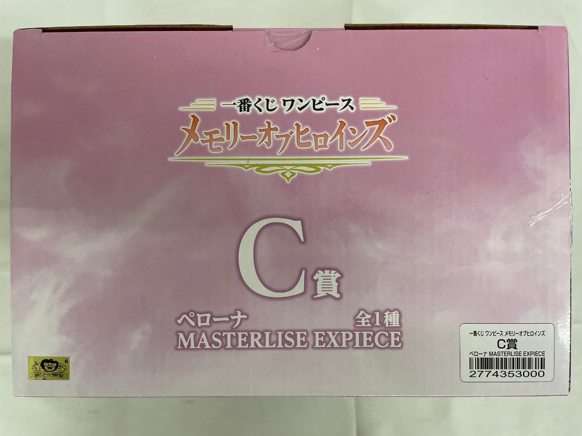 未開封】C賞 ペローナ MASTERLISE EXPIECE 一番くじ ワンピース 