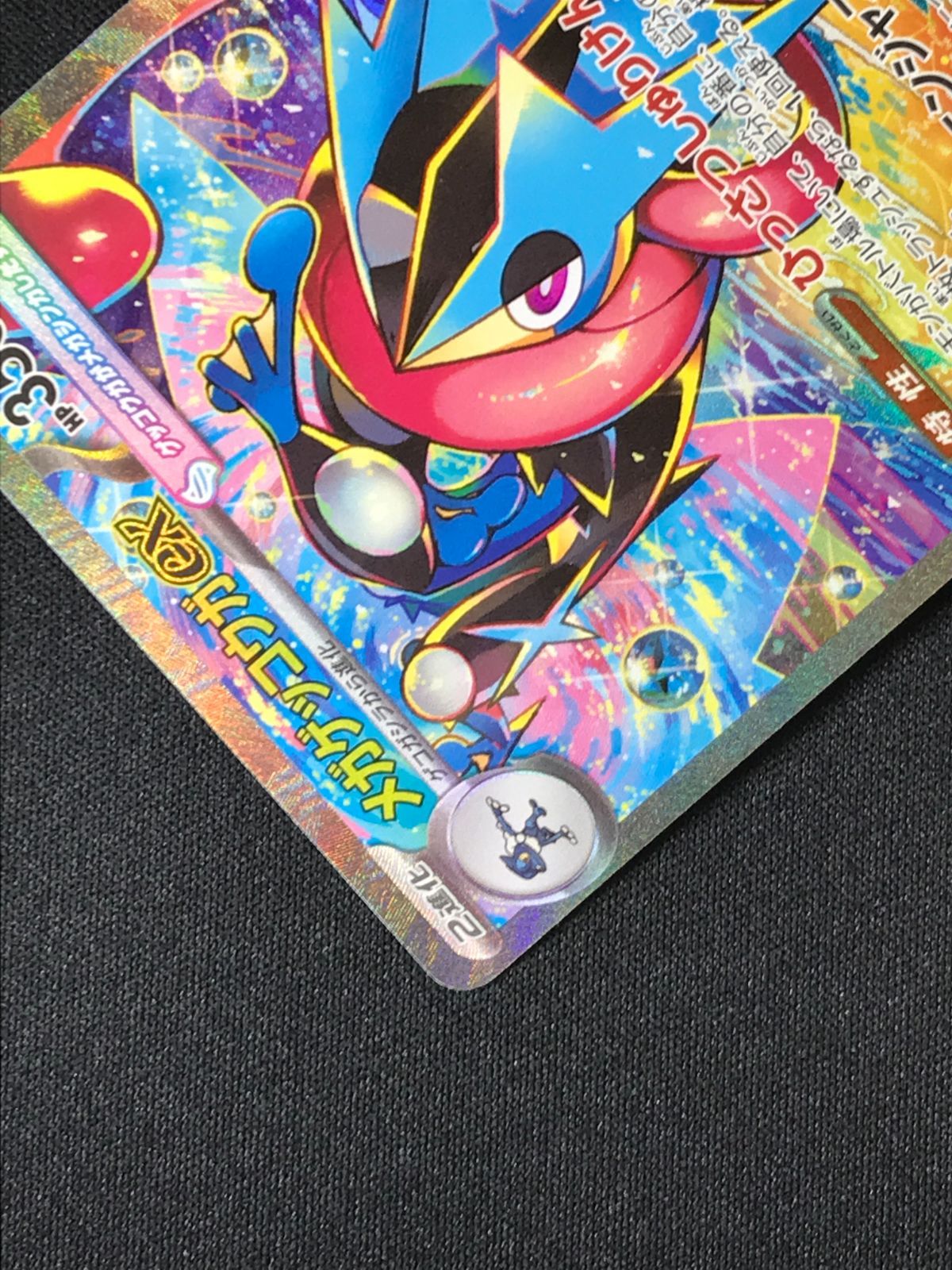 ポケモンカードゲーム ポケカ メガゲッコウガex SAR M4-114 M4 拡張