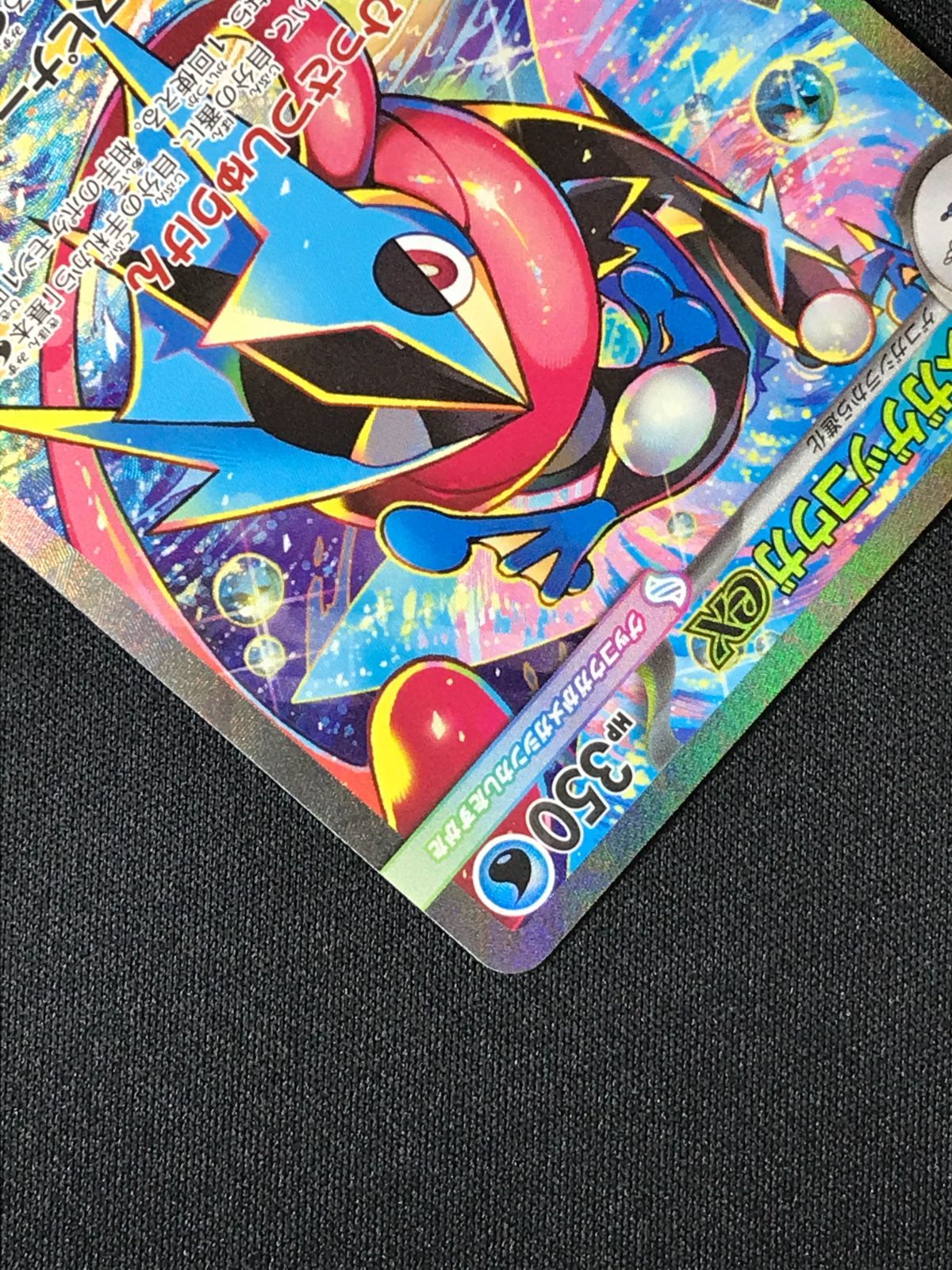 ポケモンカードゲーム ポケカ メガゲッコウガex SAR M4-114 M4 拡張