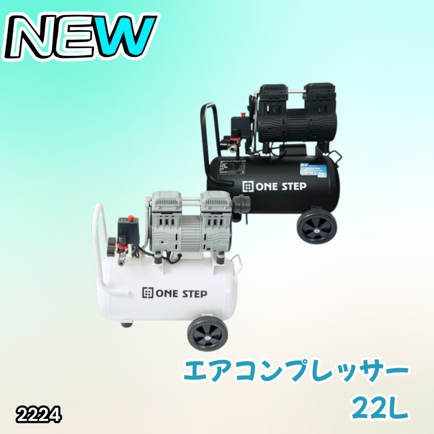 コンプレッサー 100v 静音 小型 オイルレス 22L コンプレッサー 100v