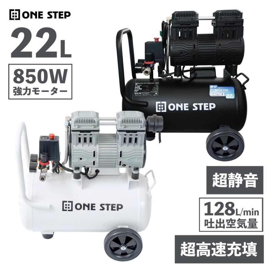 コンプレッサー 100v 静音 小型 オイルレス 22L 2224 2224 エアーコンプレッサー 22L ホワイト 100V オイルレス 静音 小型