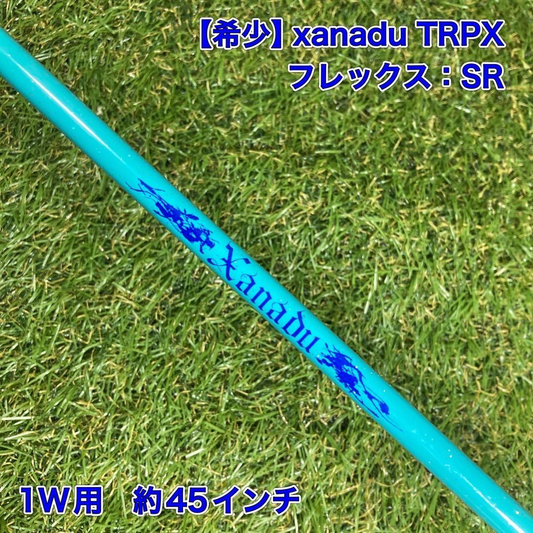 希少シャフト　xanadu TRPX SR ドライバー　ザナドュ 希少シャフト xanadu TRPX SR ドライバー ザナドュ Xanadu | ゴルフ