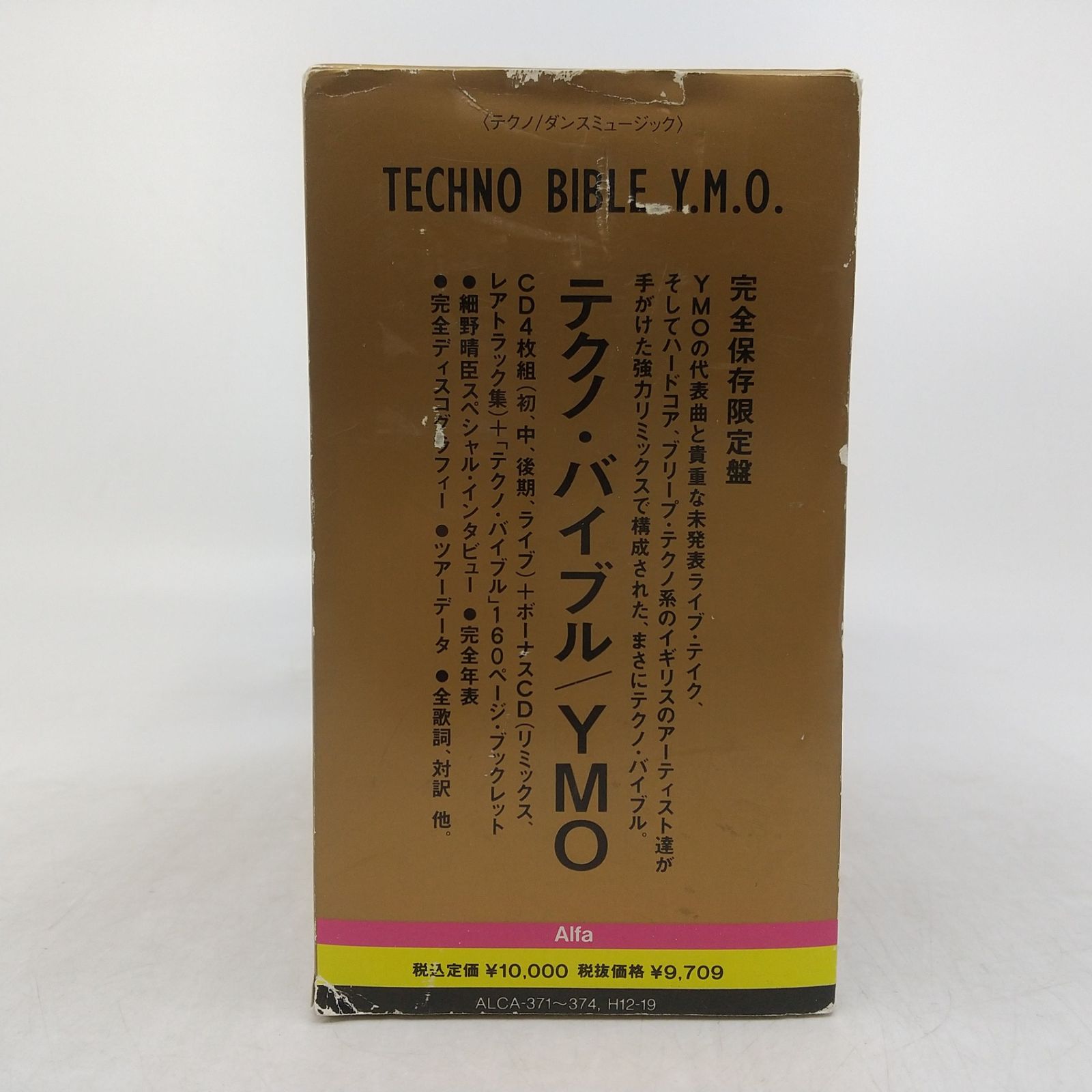 YMO テクノ・バイブル 完全保存限定盤 テクノダンスミュージック CD4枚