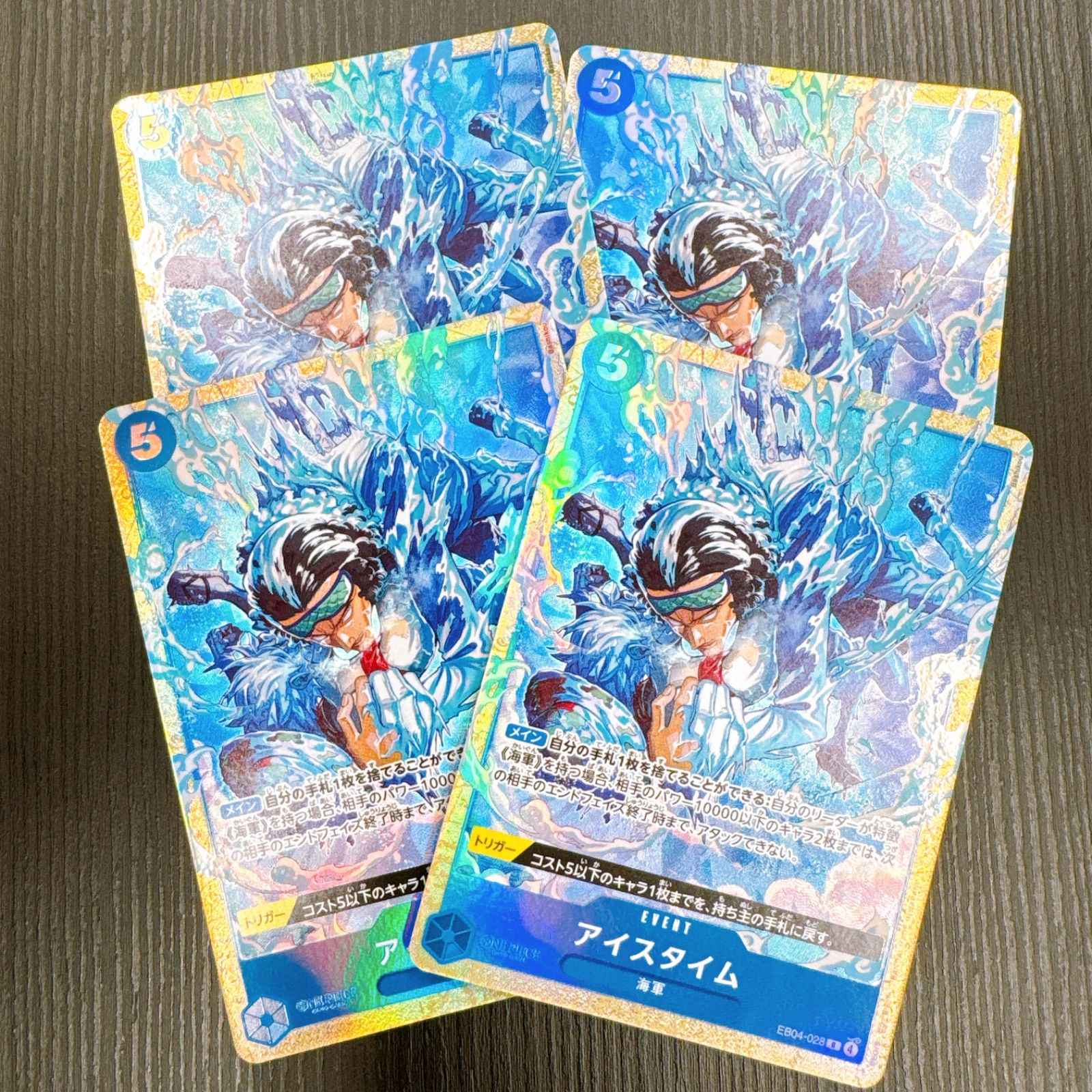 ワンピースカードゲーム アイスタイム プロモ パラレル 4枚セット EB04