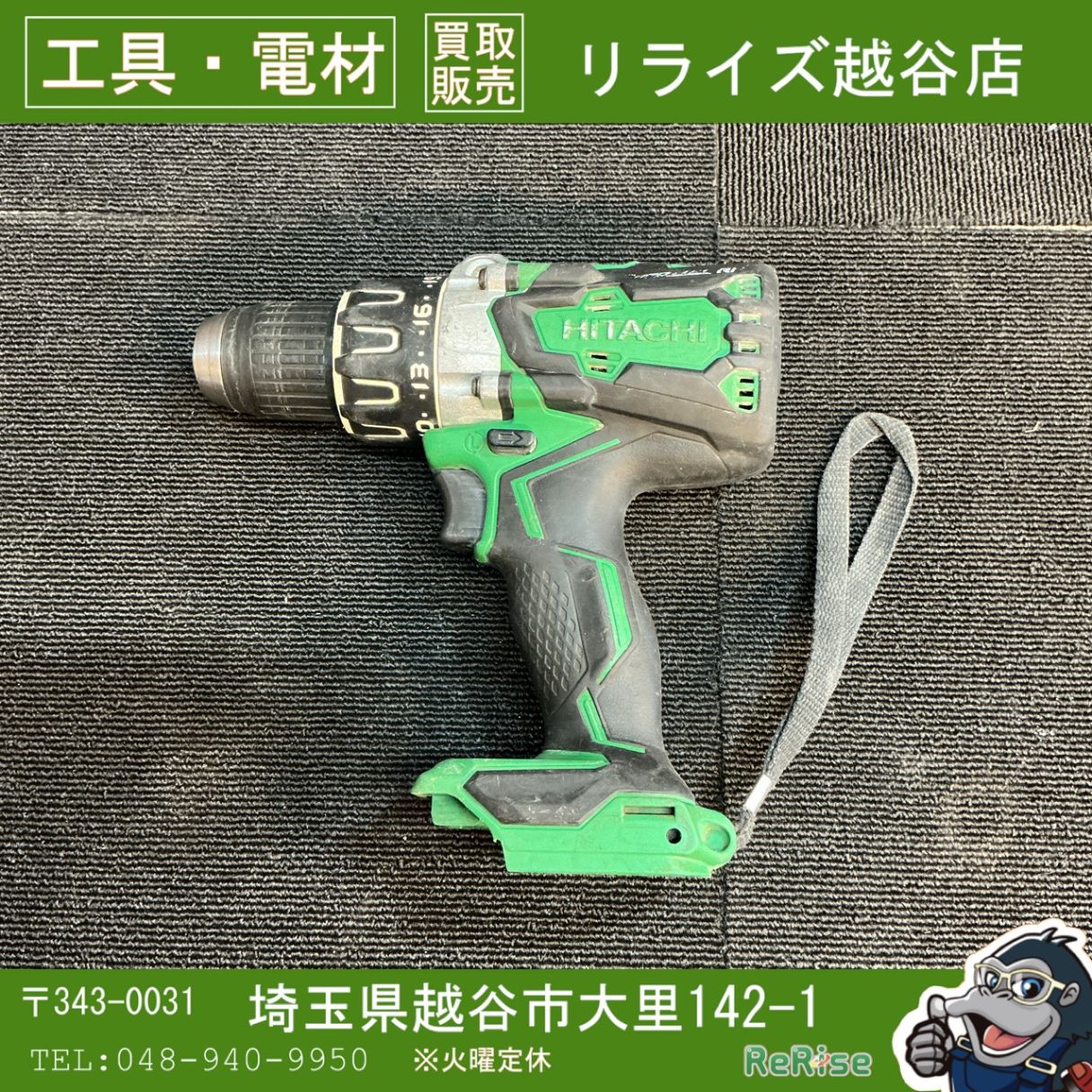 ジャンク】ハイコーキ DS18DBL2 コードレスドライバドリル 本体のみ 