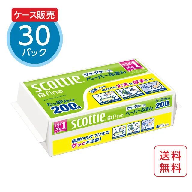 【公式｜ケース販売】キッチンペーパー 200組(400枚)×30パック スコッティ ペーパーふきん サッとサッと