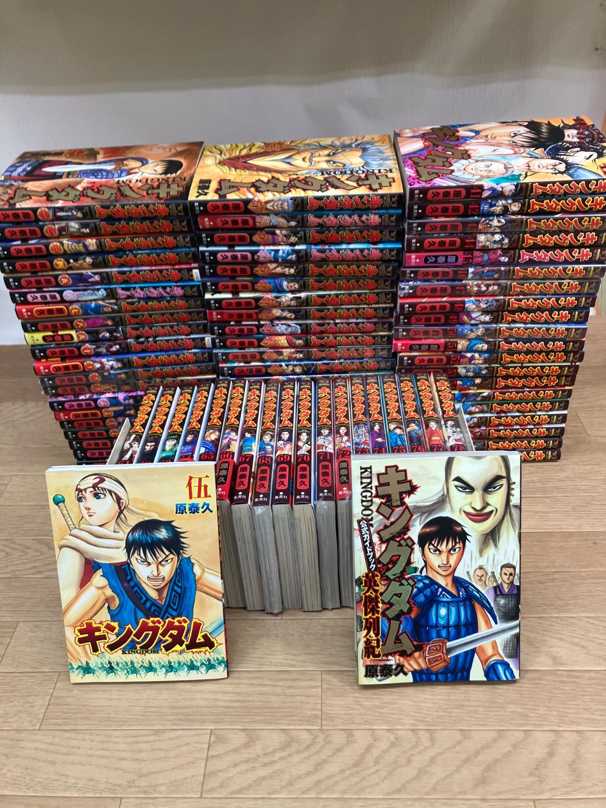 キングダム1~55巻セット キングダム 1〜55巻セット＋公式ガイドブック 