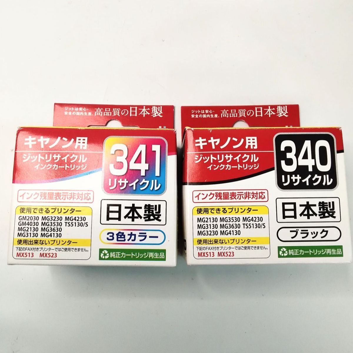 ジット リサイクルインク BC-340/341 未使用品 日本製 - メルカリ 