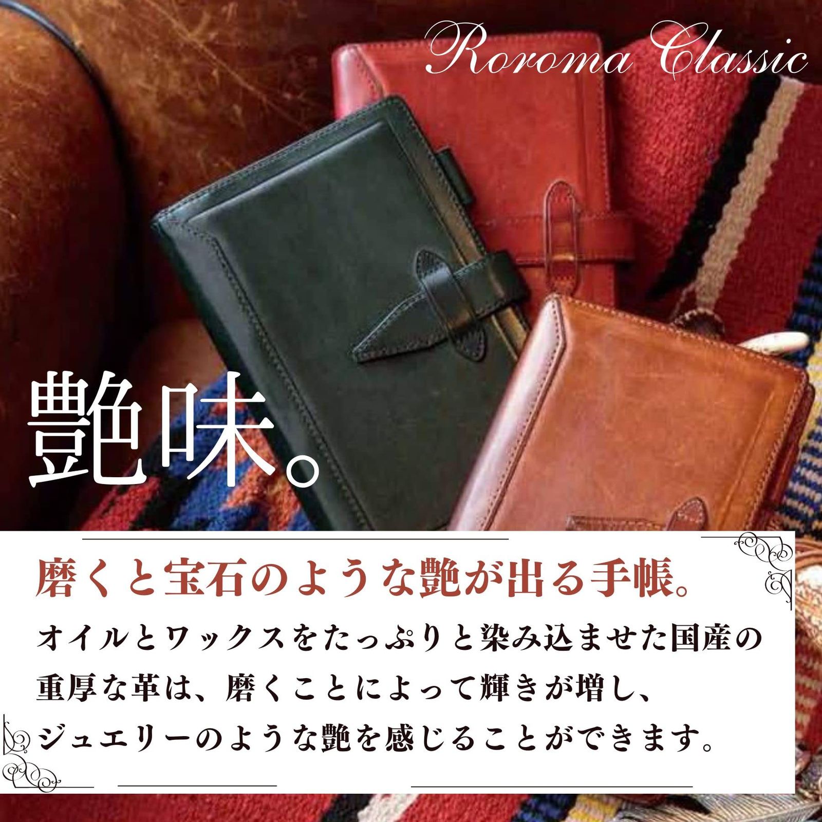 レイメイ藤井 システム手帳 ダヴィンチ ロロマクラシック ミニ5 
