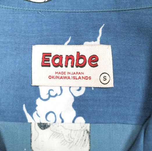 Eanbe イアンべ 日本製 SAKE L/S SHIRT 酒 ロングスリーブ アロハ