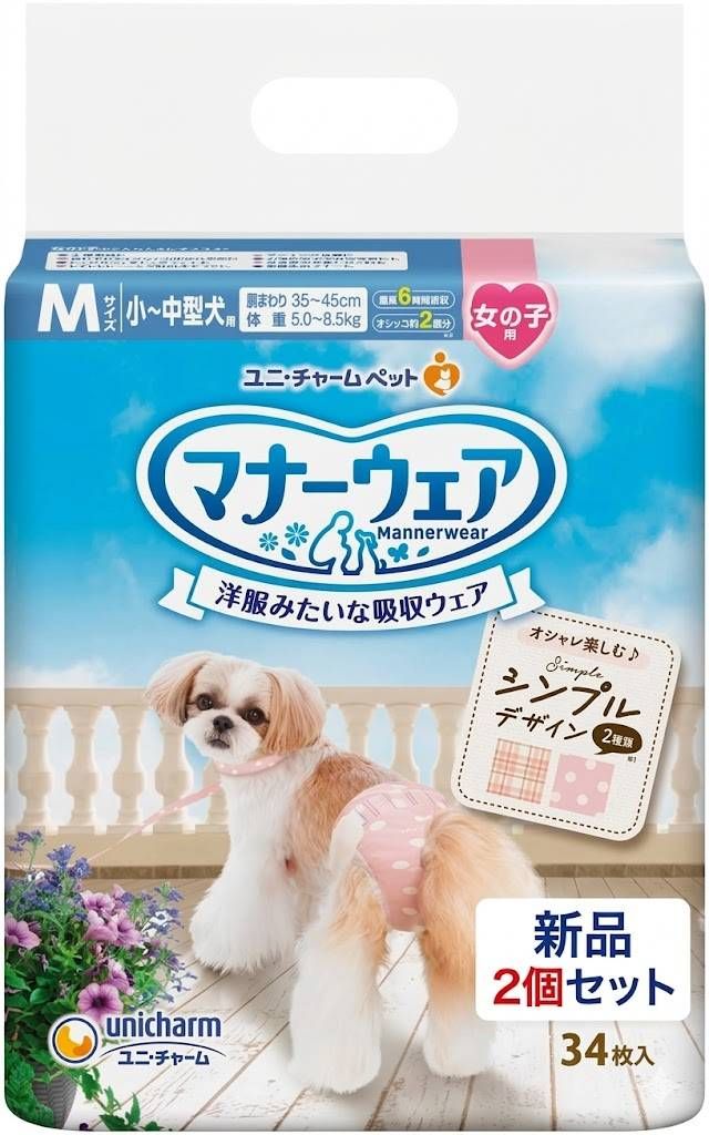 新品2個セット】マナーウェア 女の子用 Mサイズ 小〜中型犬 34枚 新品2個セット】マナーウェア 女の子用 Mサイズ 小〜中型犬 34枚