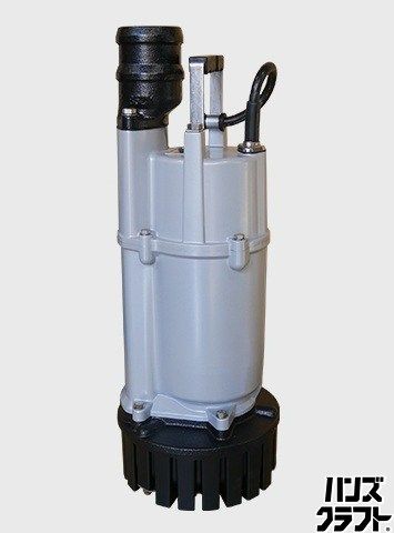 〇【送料無料】【未使用】櫻川 Sakuragawa US-40J 水中ポンプ【ハンズ 