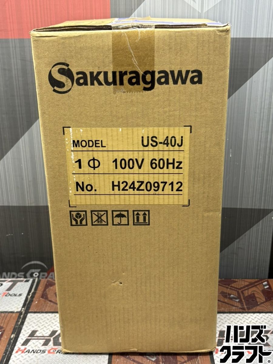 〇【送料無料】【未使用】櫻川 Sakuragawa US-40J 水中ポンプ【ハンズ 