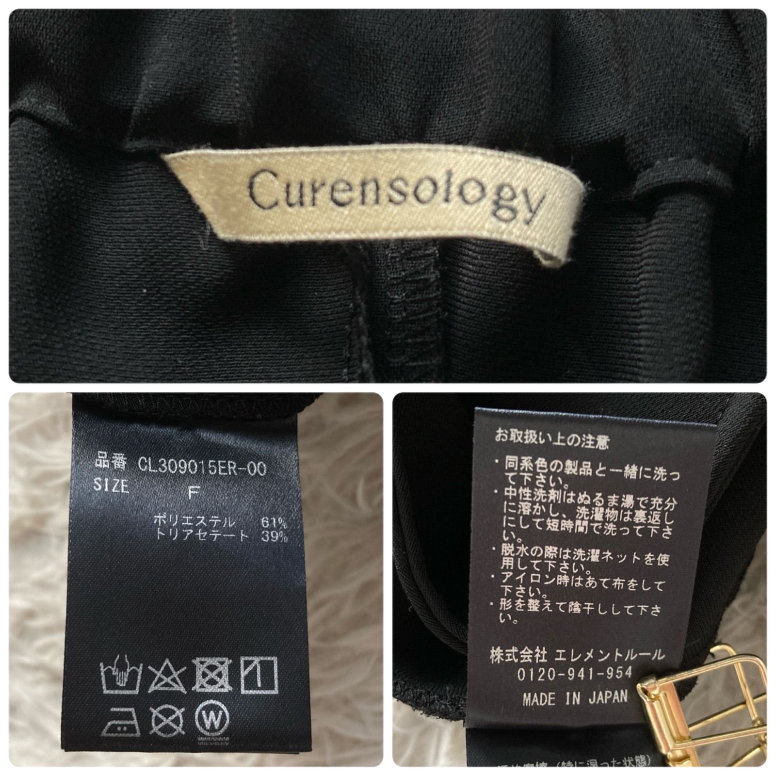 カレンソロジー Curensology リボンオールインワン サロペット 黒