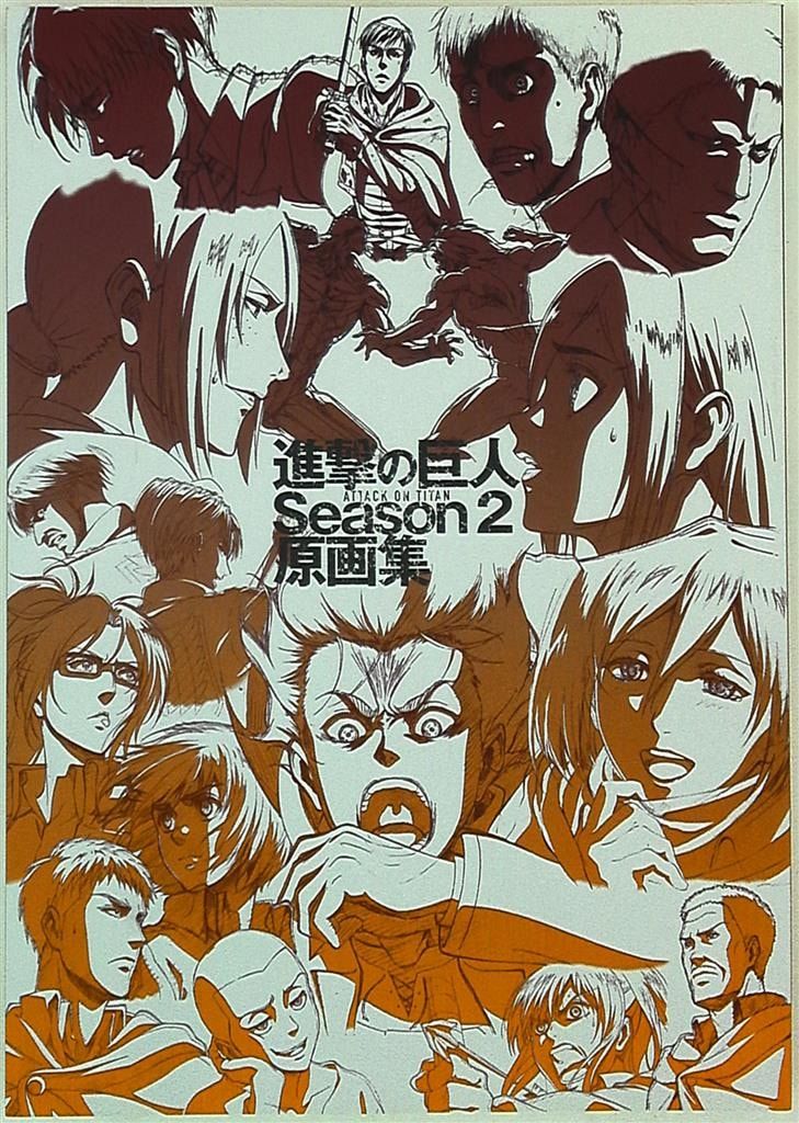 WIT STUDIO 進撃の巨人シーズン2 原画集 - メルカリ